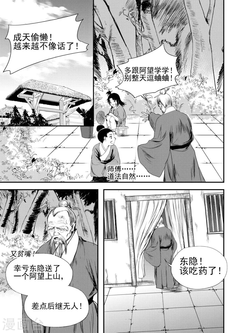 最终话下5