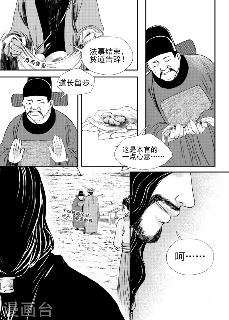 第13话上5