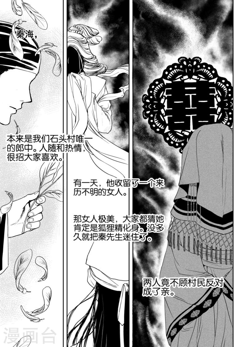 第4话中5