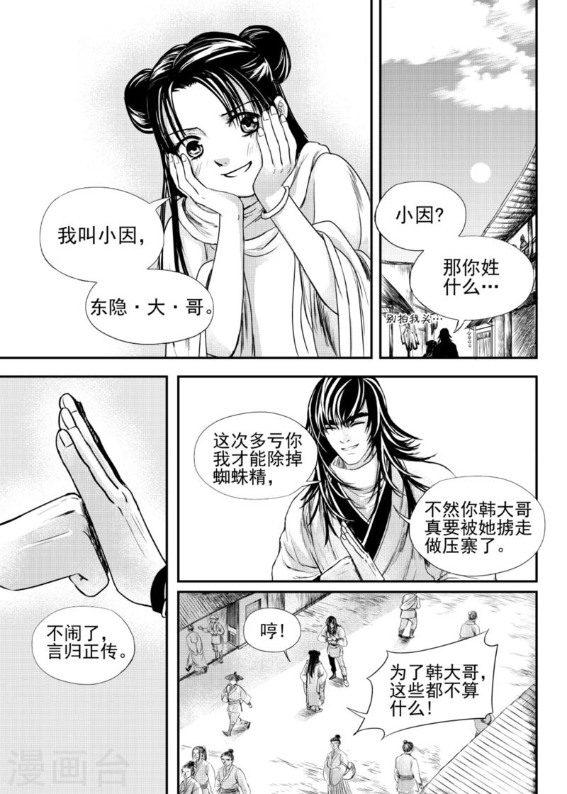 第15话下5