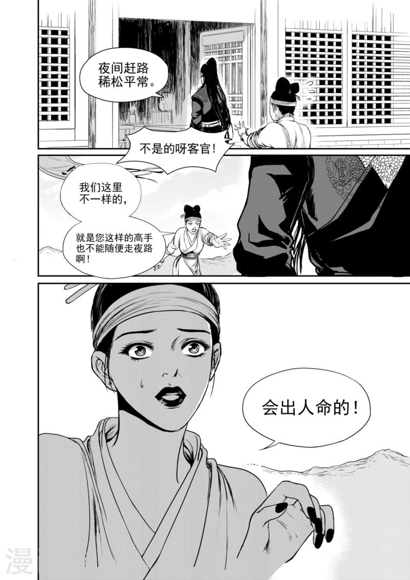第8话上6