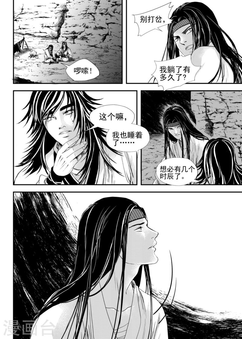 第13话中6
