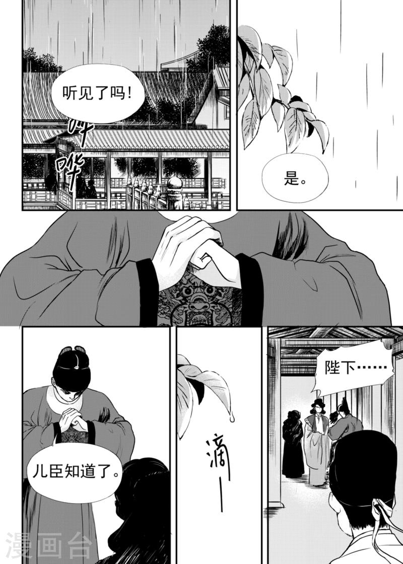 第19话上8