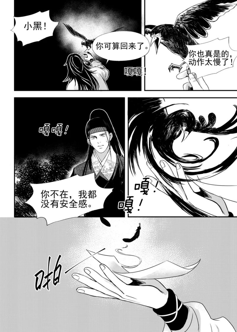 第18话中7