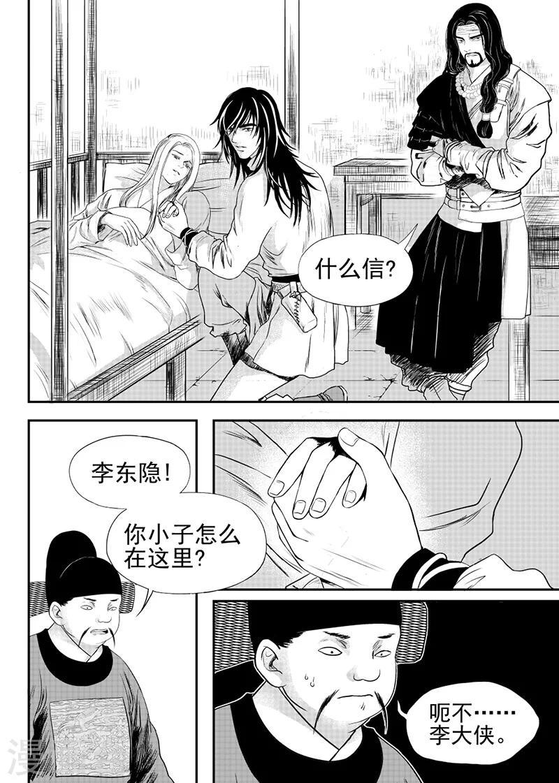 第21话中(2)5