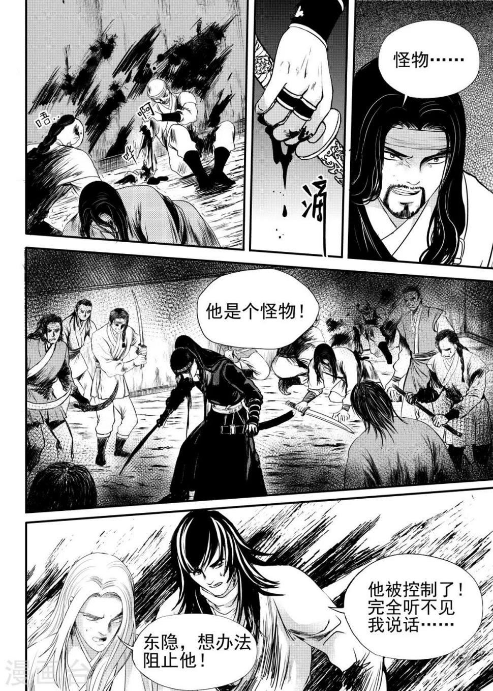 最终话中4