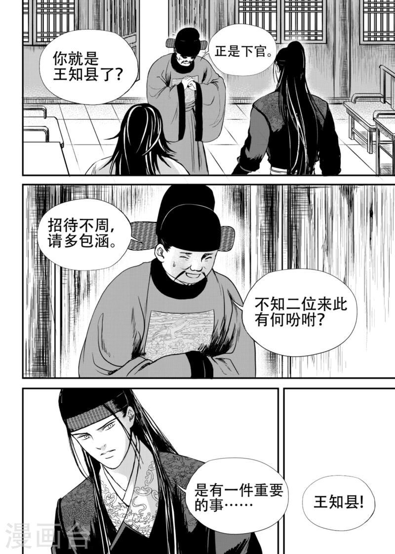 第19话下3