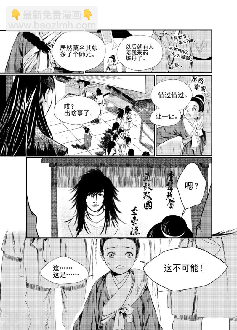 第1话下6
