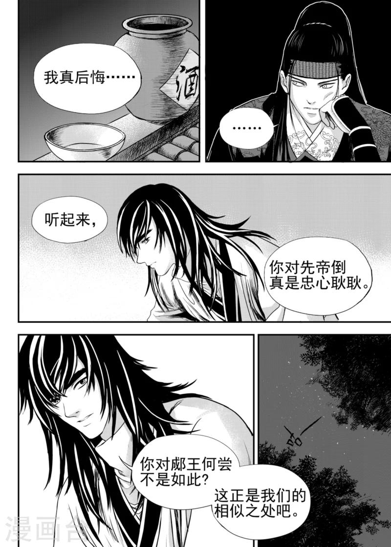 第18话中3