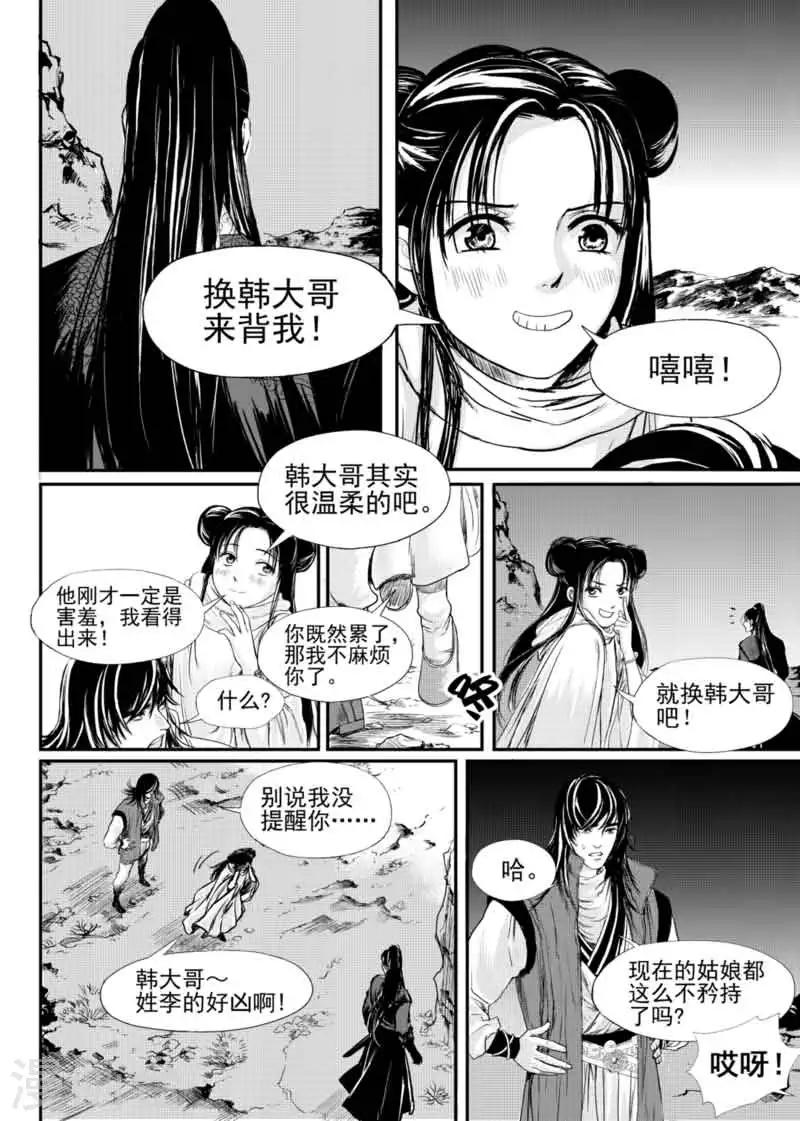 第9话上0