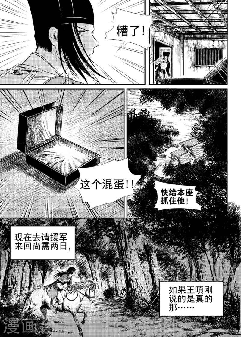 第18话上5