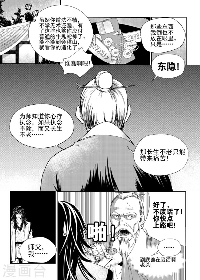 第2话上1