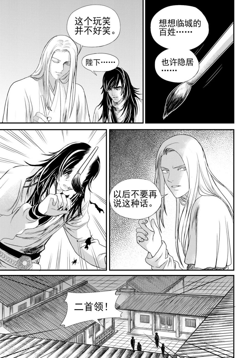 最终话上3