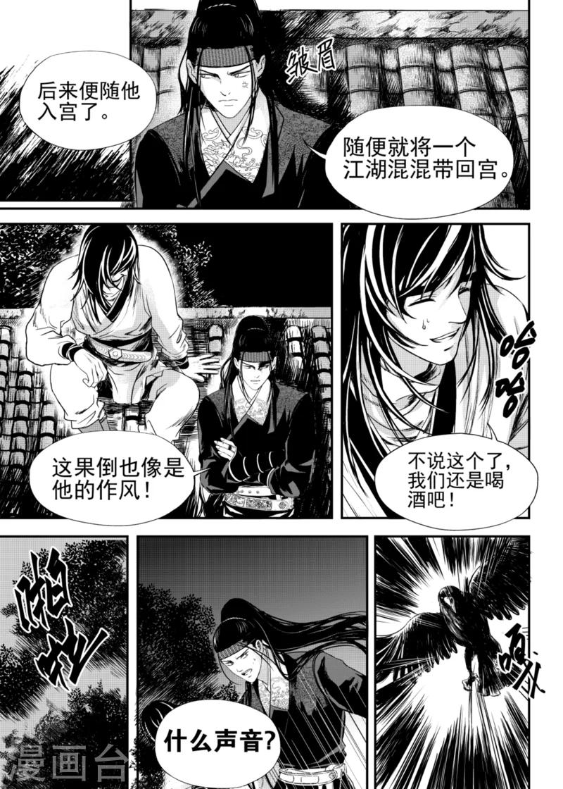 第18话中6