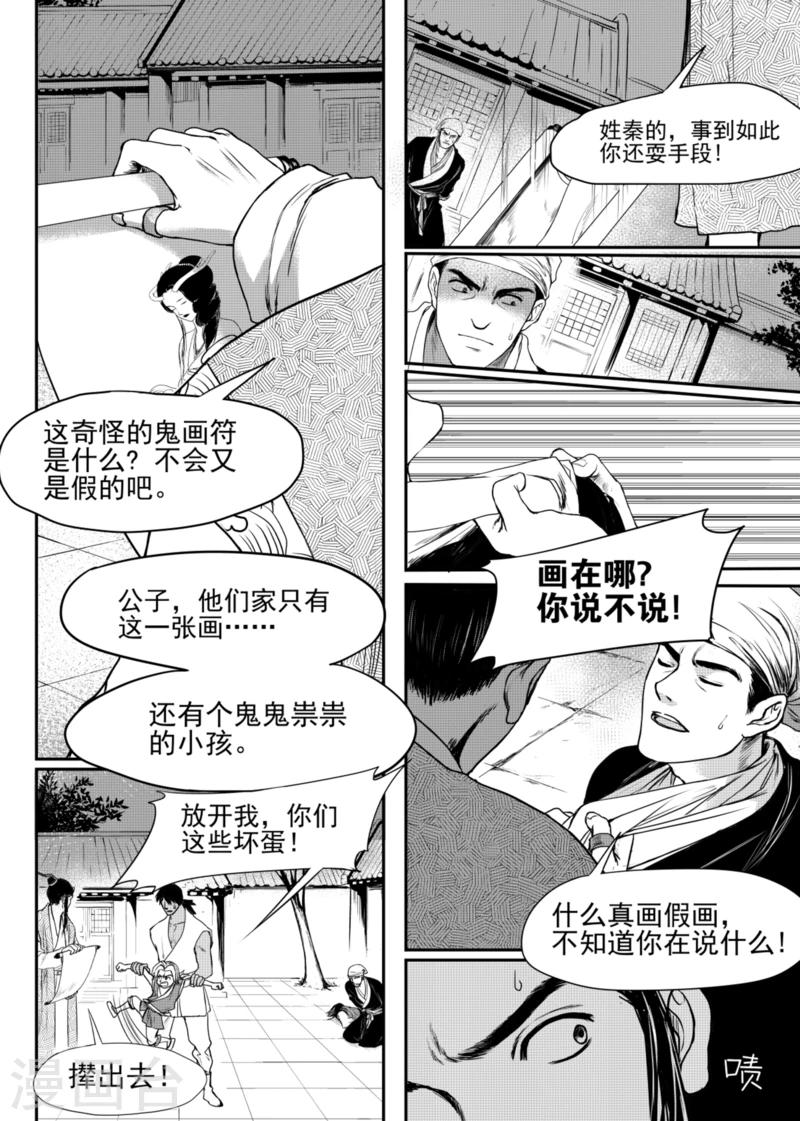 第5话中4