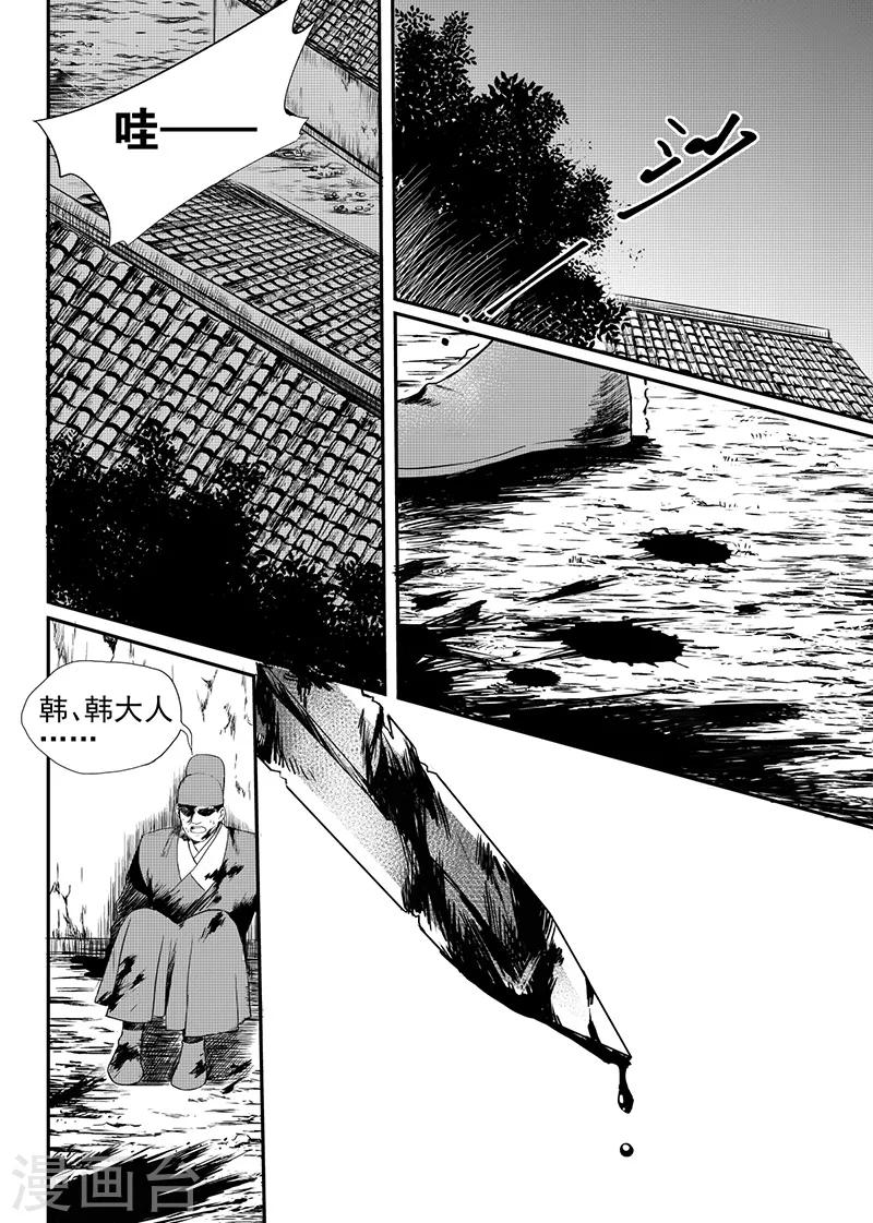 第21话上8