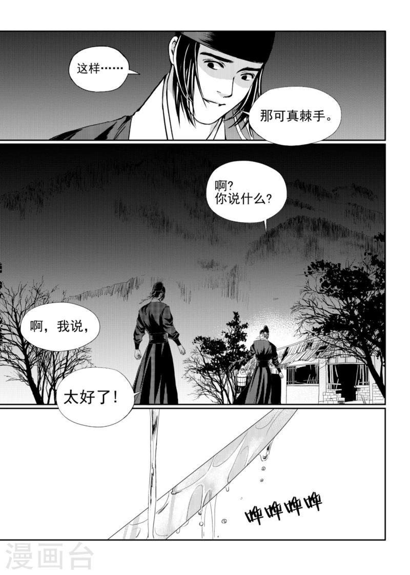 第3话上5