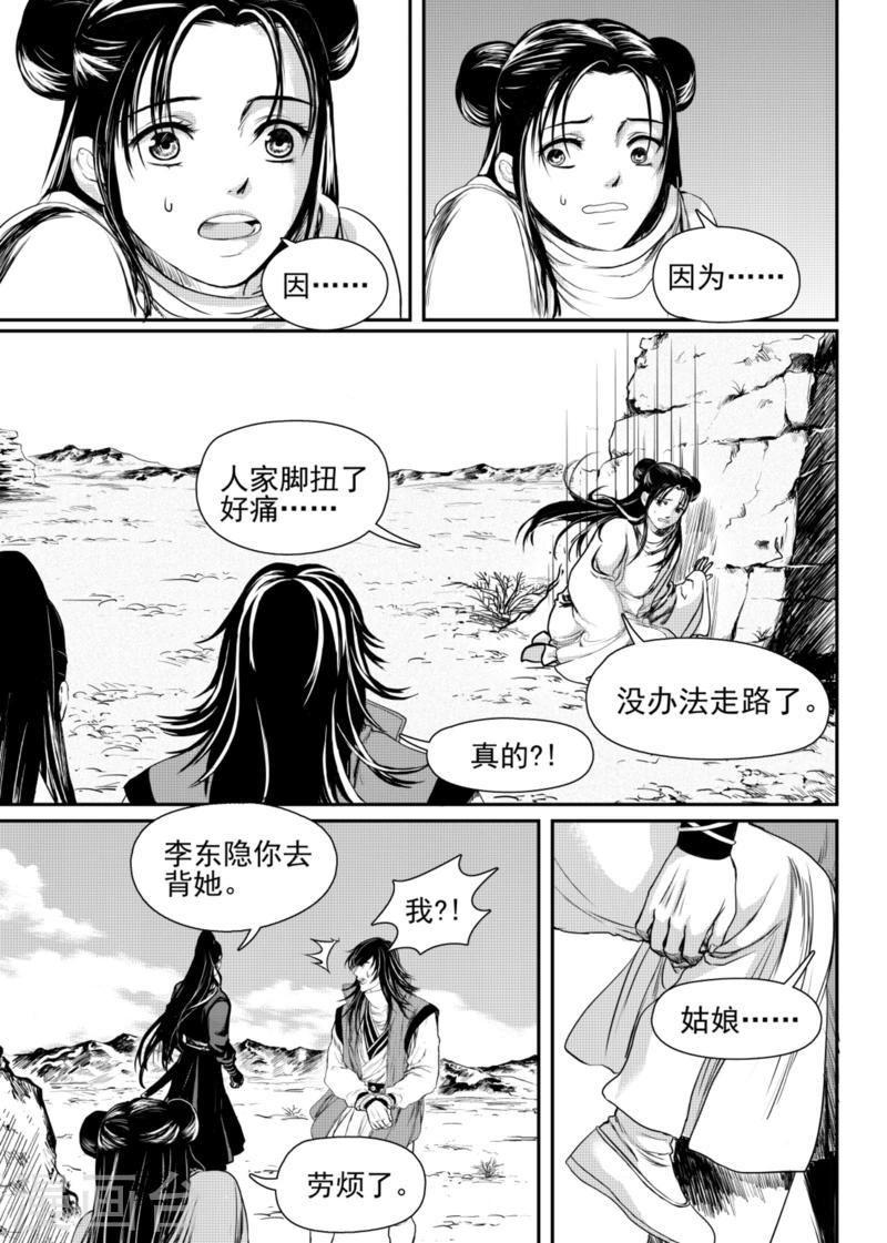 第8话下5