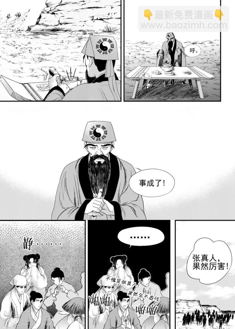第13话上3
