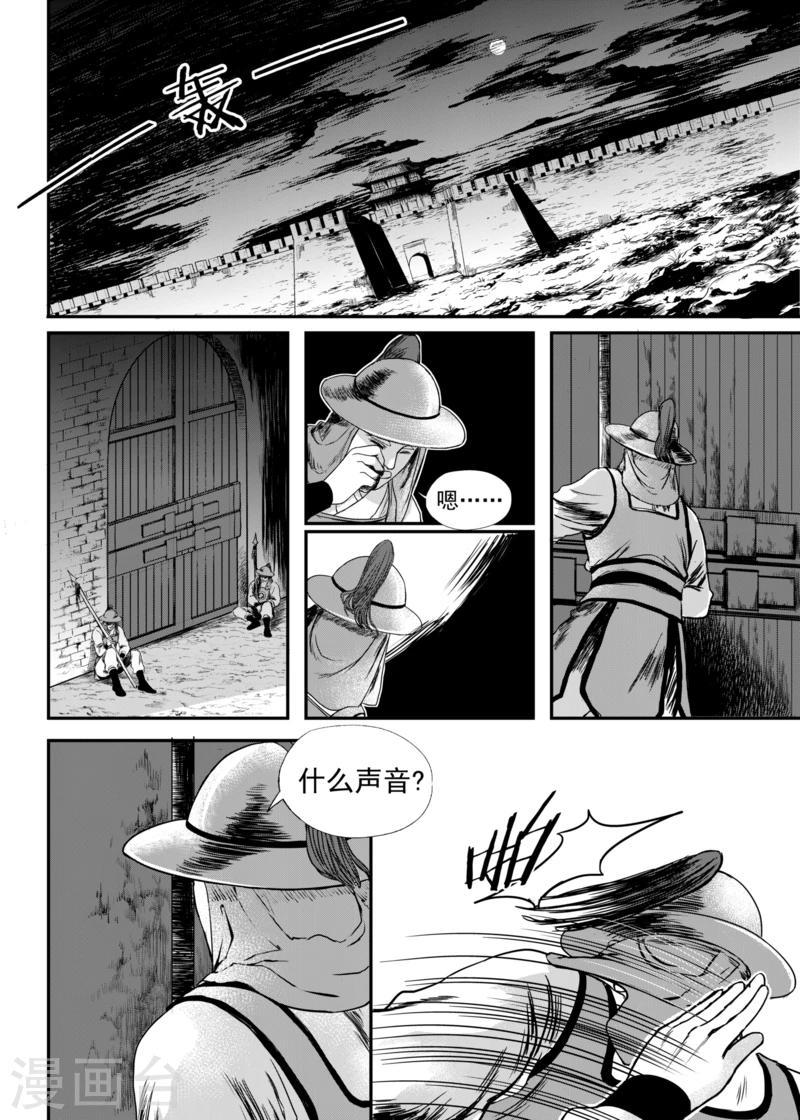 第11话中6