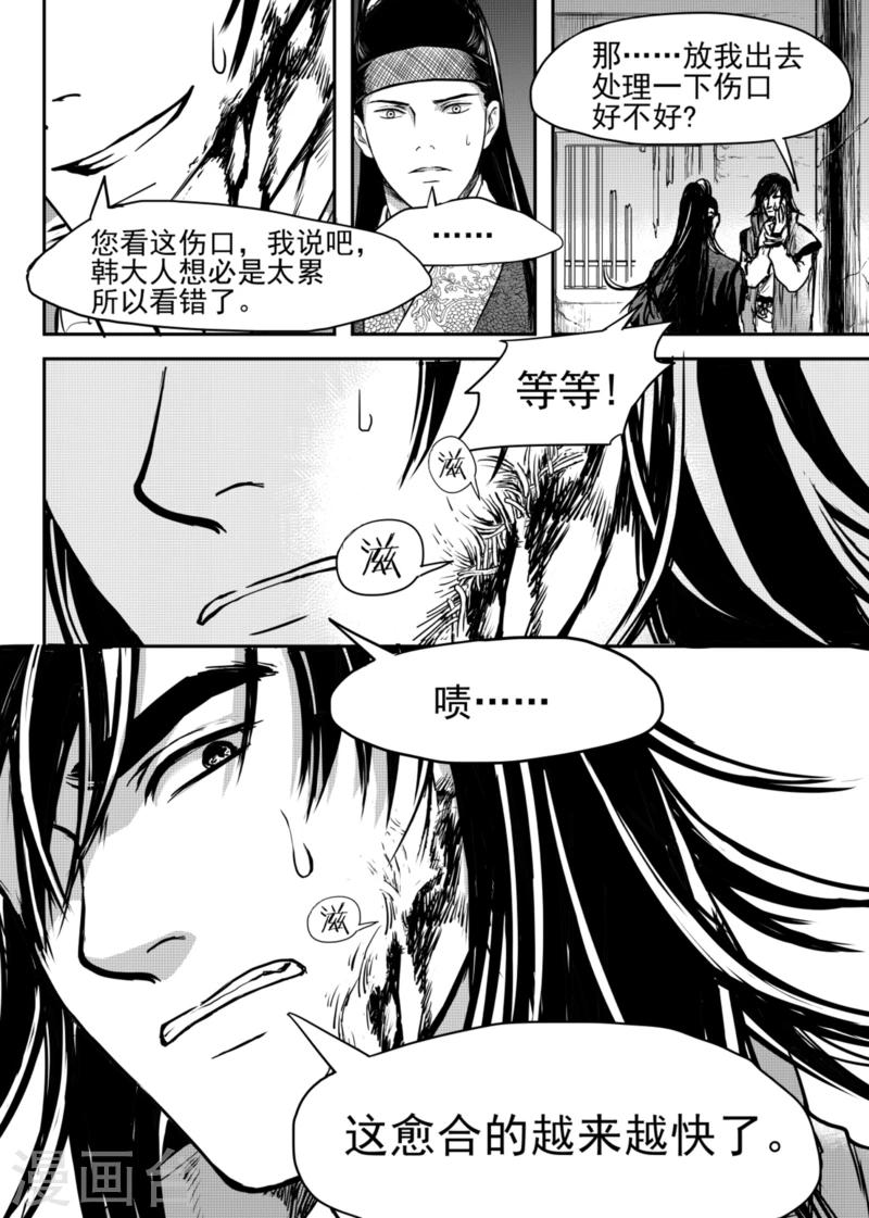 第7话中1