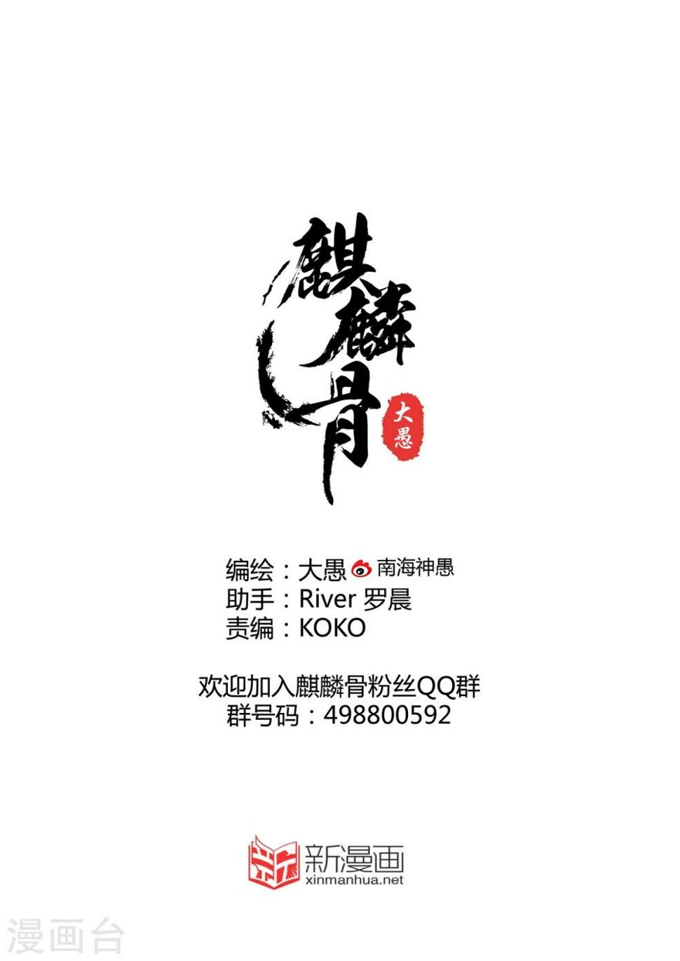 最终话中8