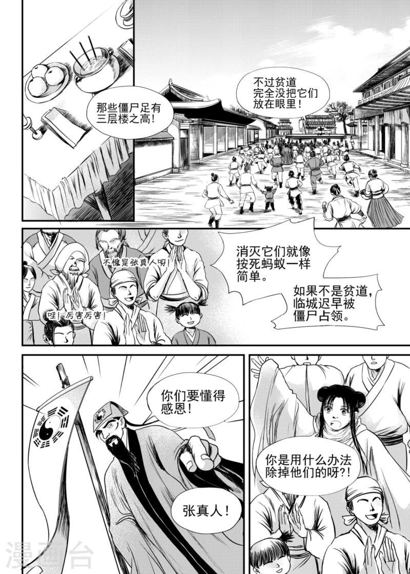 第16话上0