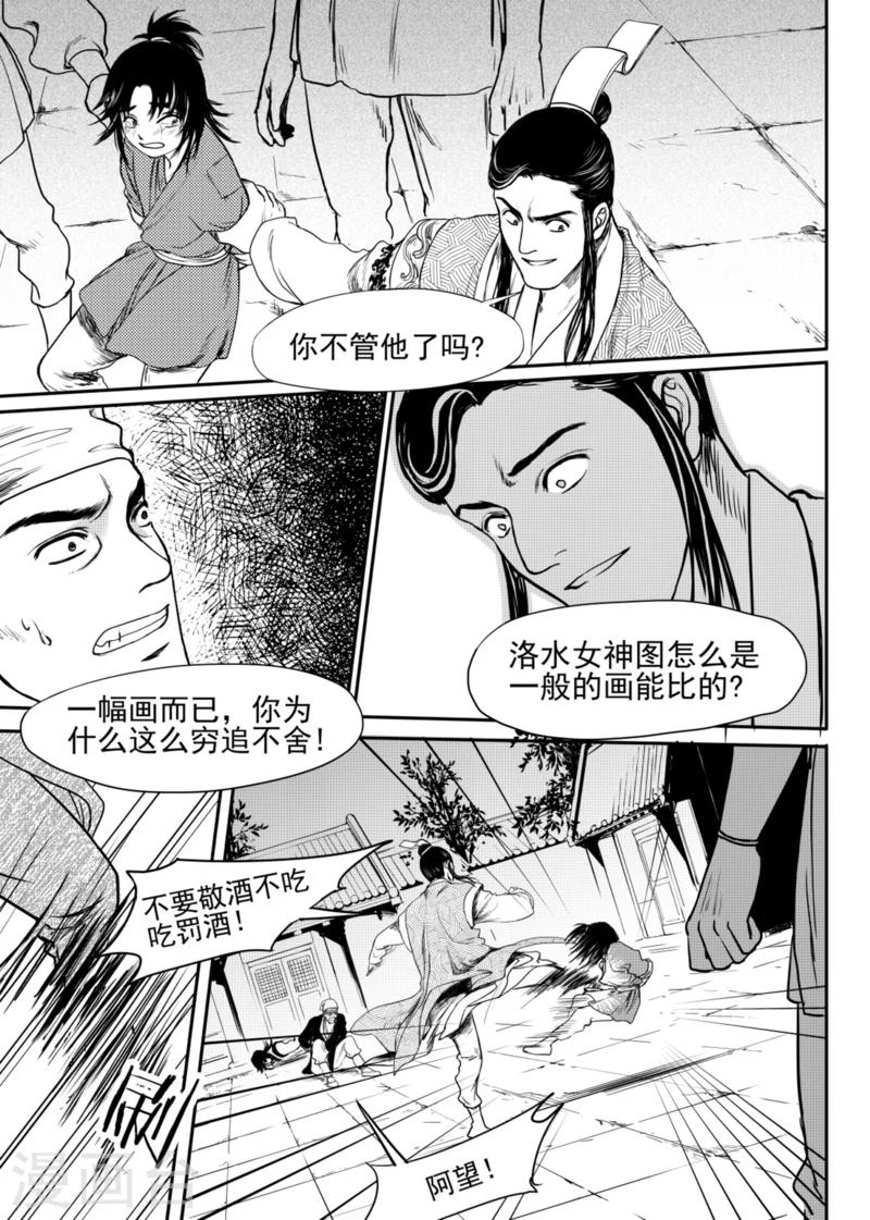 第5话中5
