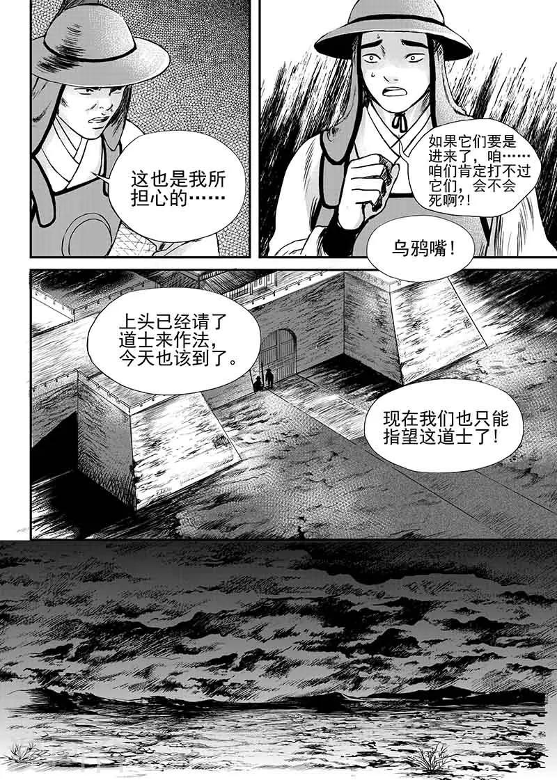 第11话下0