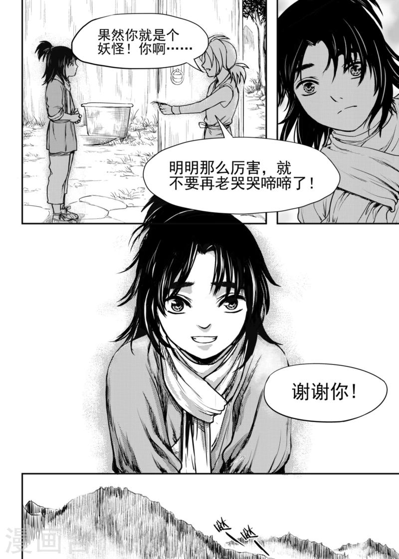 第6话下3