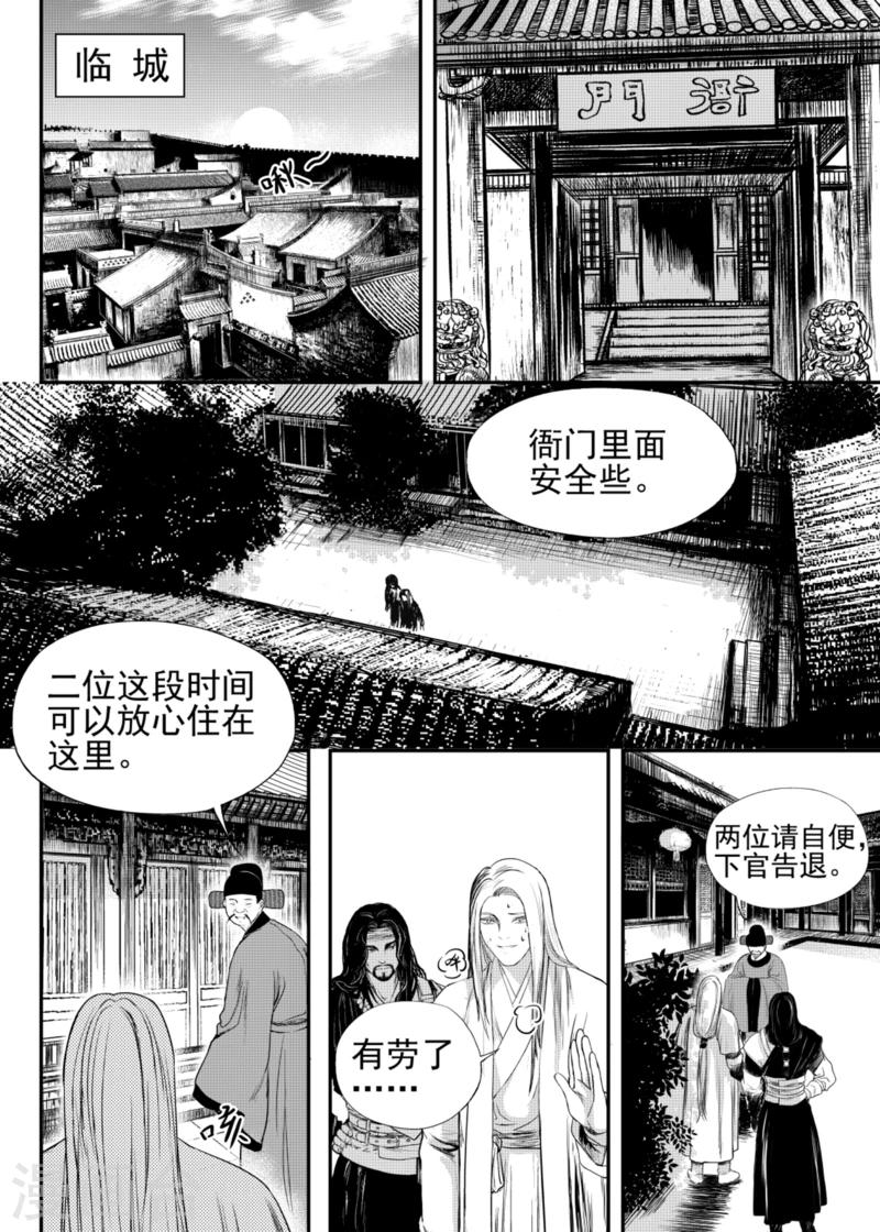 第19话中1