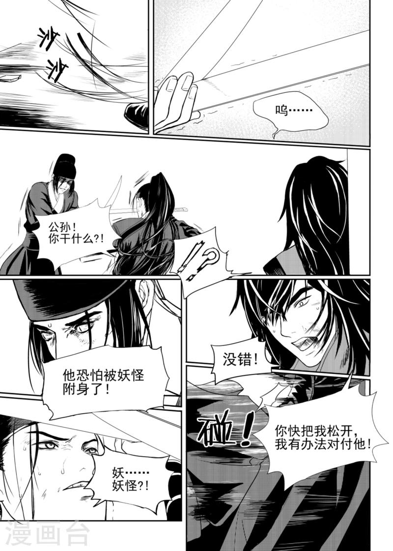 第3话中5