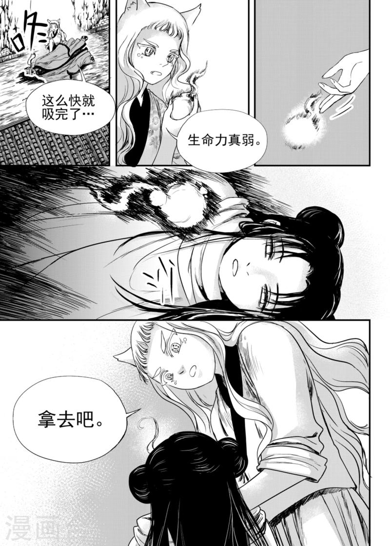 第16话中1