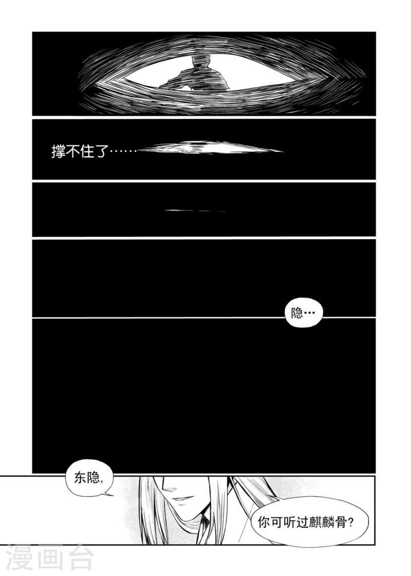 第2话下3