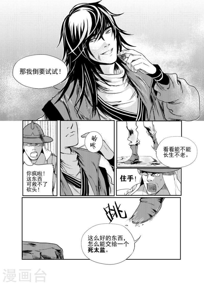 第1话上6