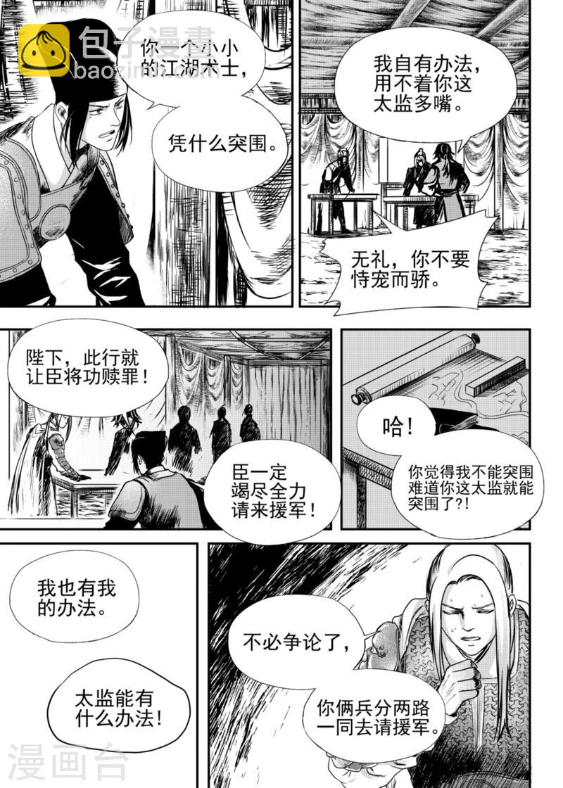 第16话下3