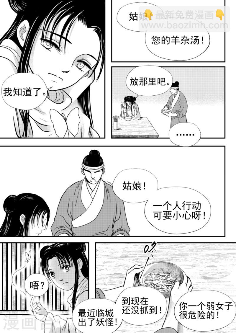第20话上5