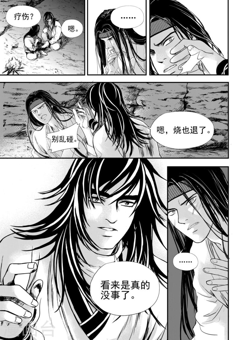 第13话中5