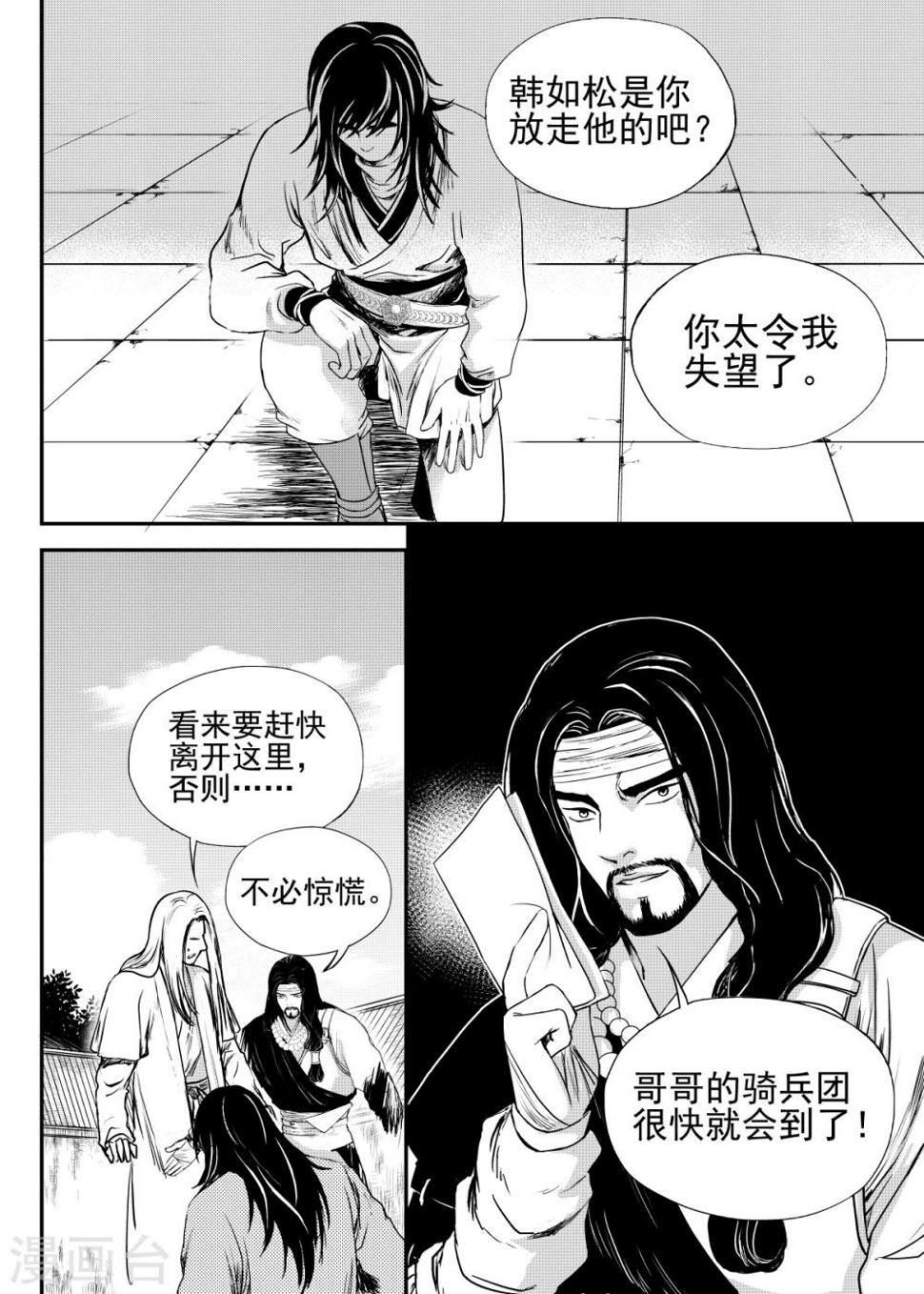 最终话上6