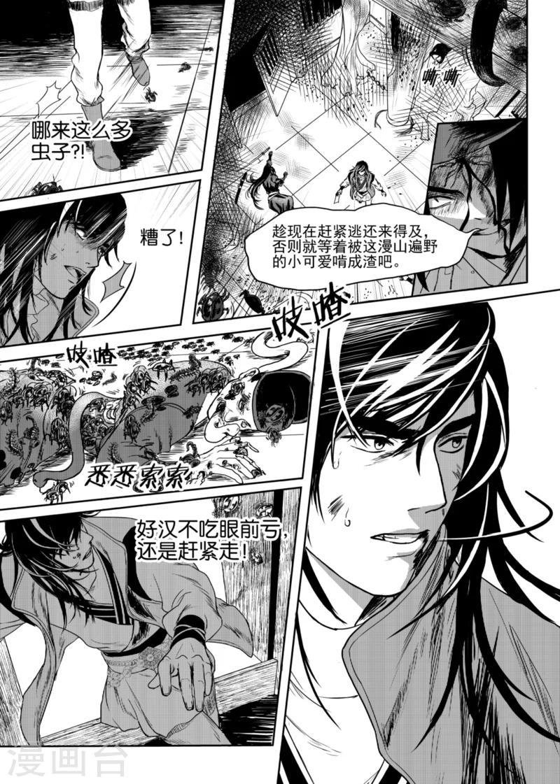 第3话下1