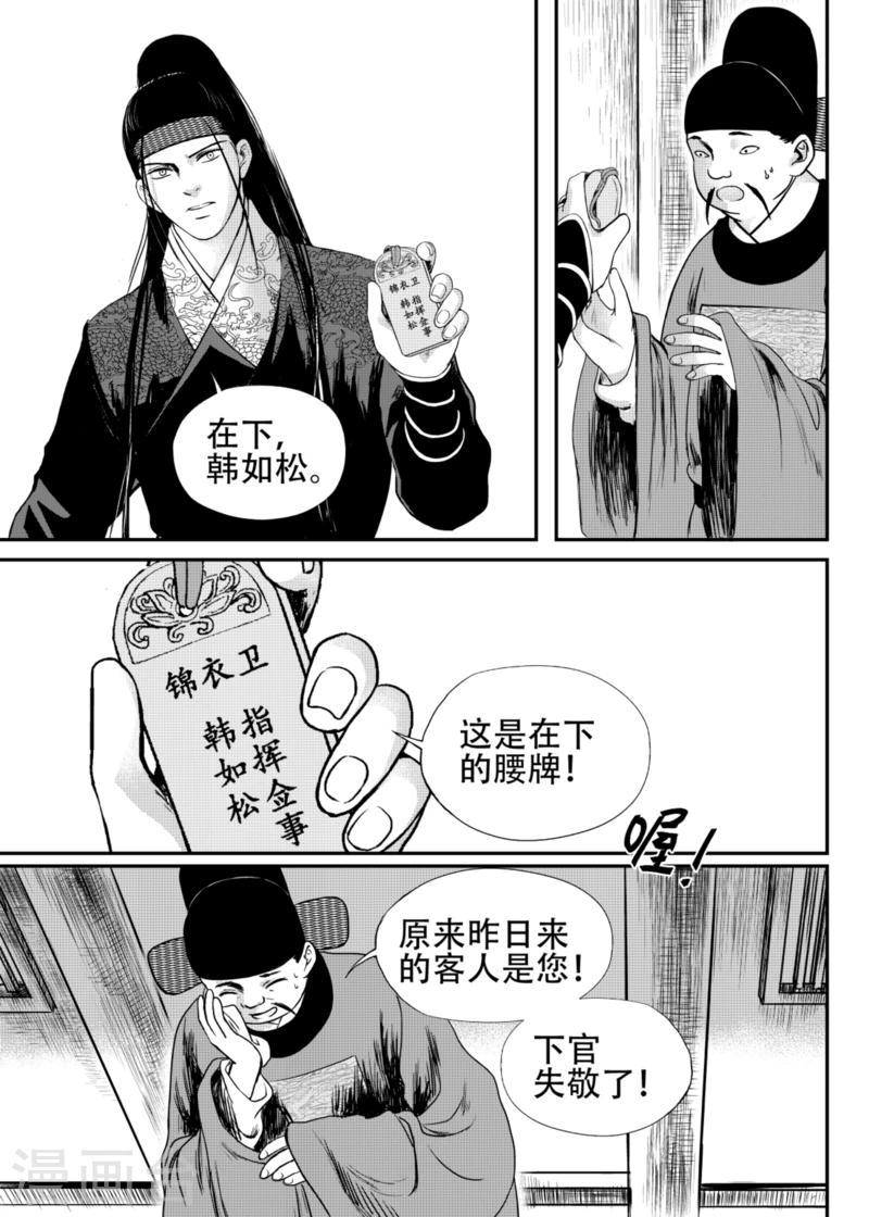 第19话下2