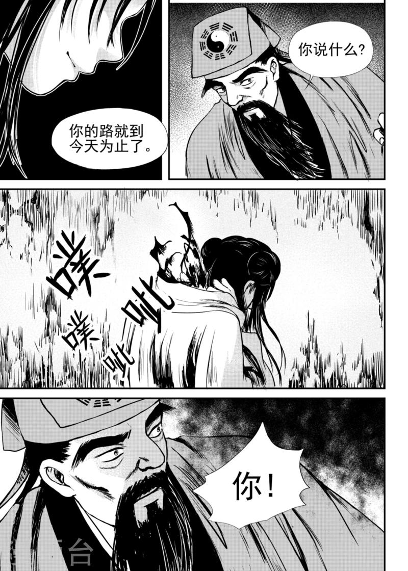 第16话上9