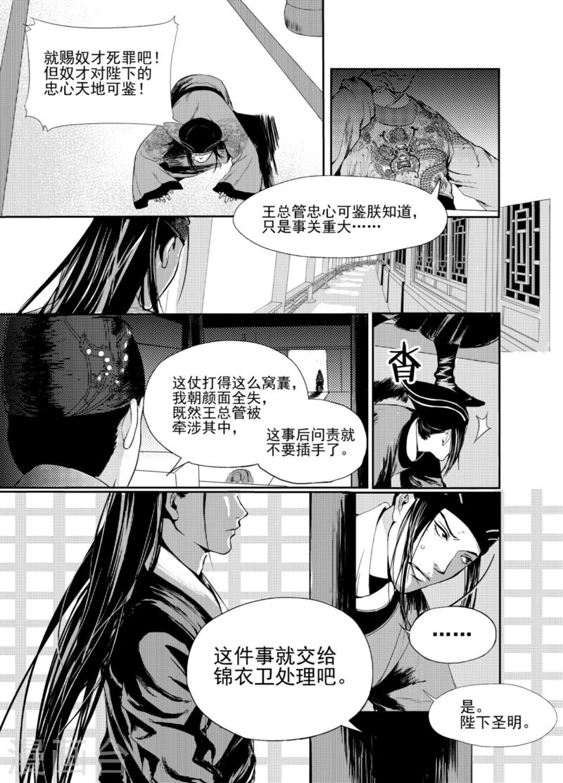 第1话中4