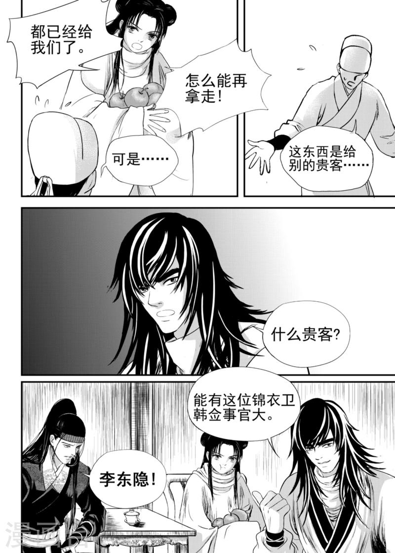 第19话中7