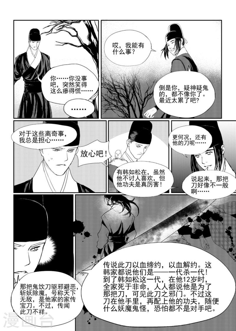 第3话上4
