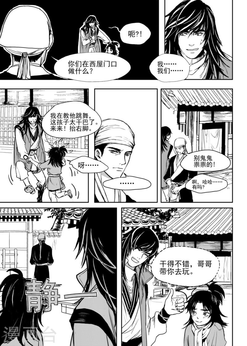 第4话下3