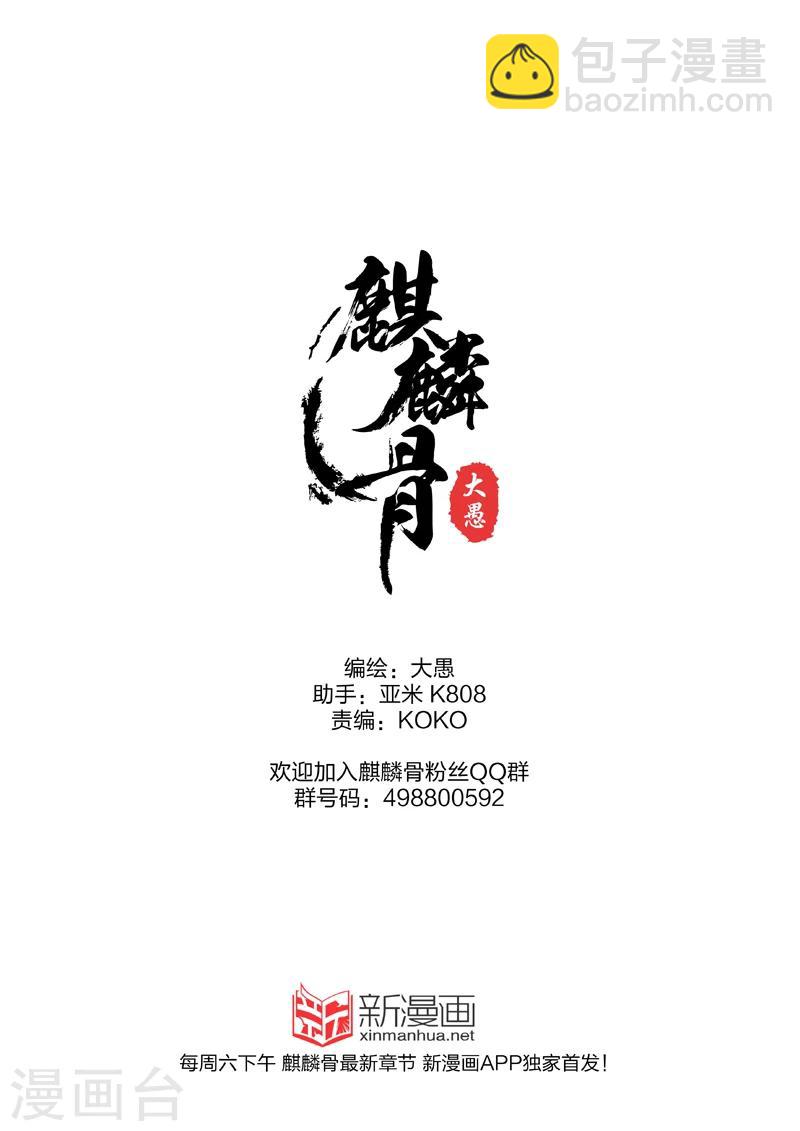 第3话下8