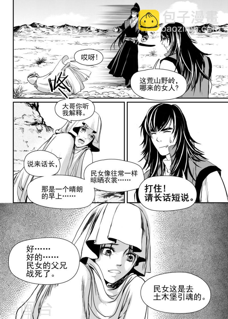 第8话下2