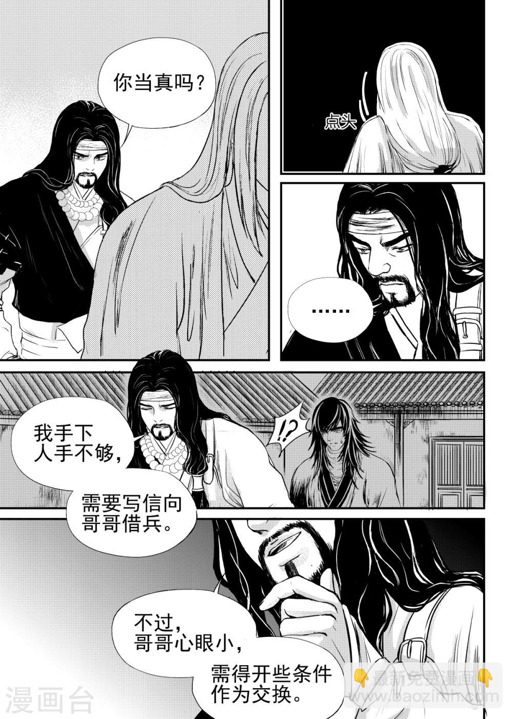 第24话中5