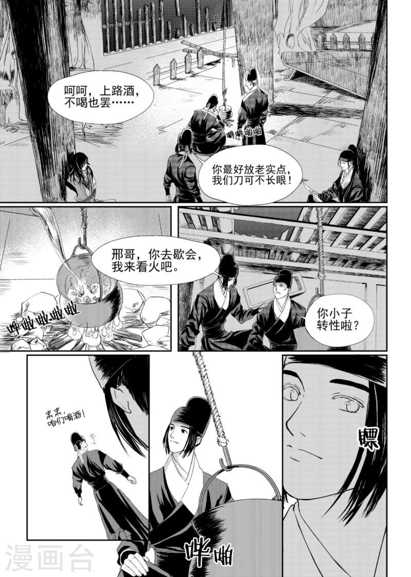 第3话上7